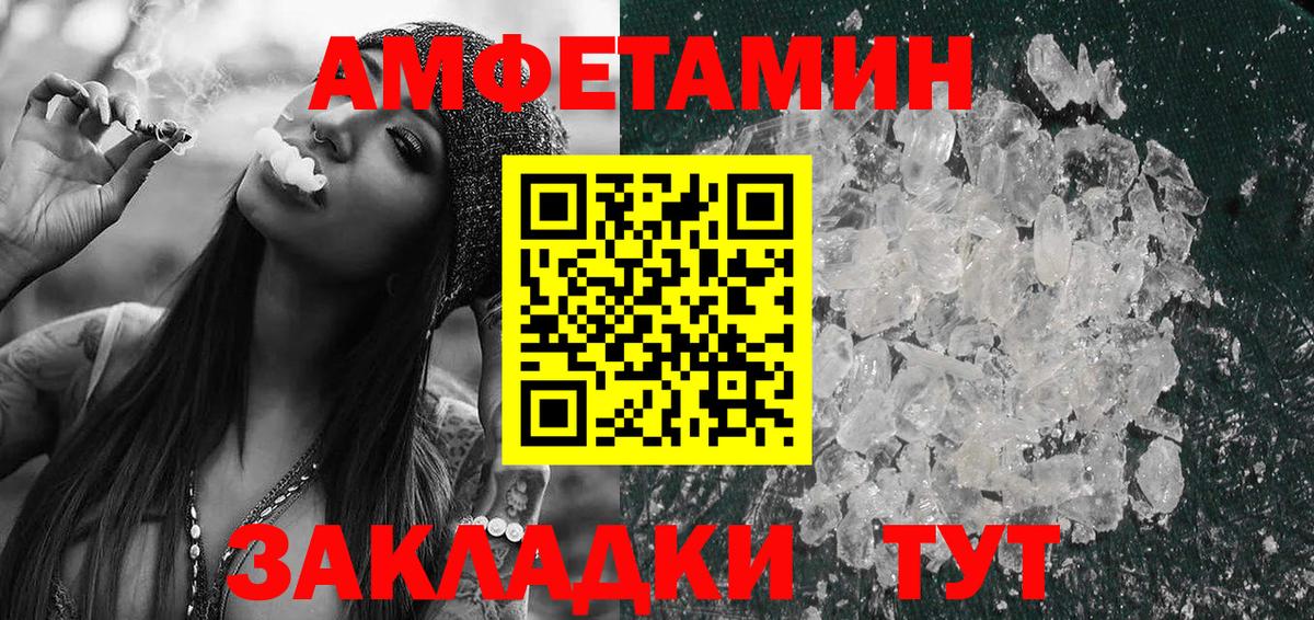 Амфетамин VHQ Кингисепп