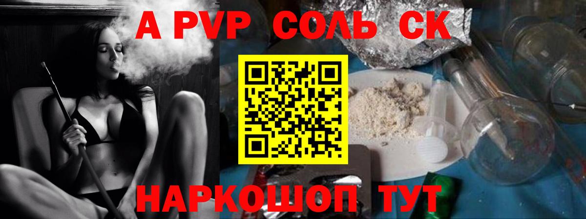 Alpha PVP крисы CK  A-PVP VHQ  APVP Crystall  Alpha PVP  Кингисепп  Вход с VPN 