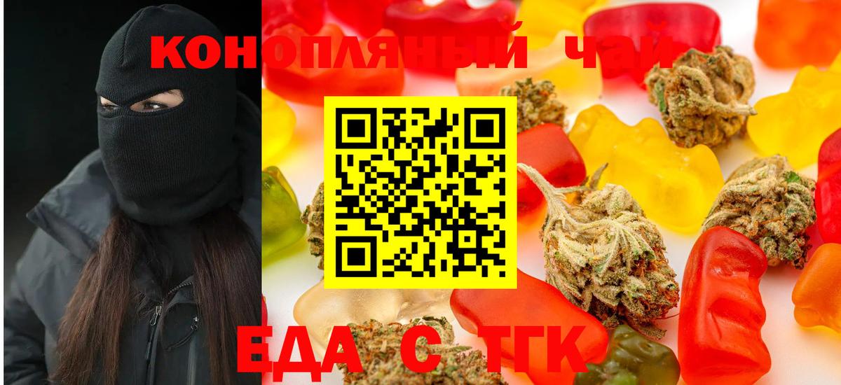 Кингисепп  Еда ТГК конопля  Вход с VPN 