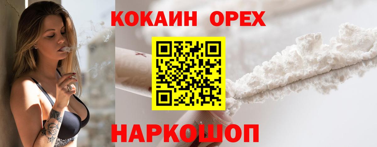 Кокаин Эквадор Кингисепп