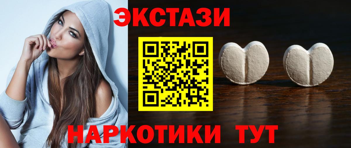 ЭКСТАЗИ 300 mg Кингисепп