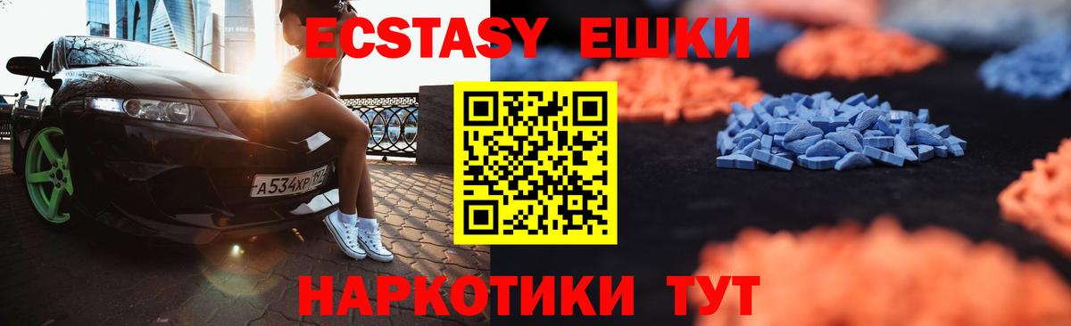 Кингисепп  Ecstasy  ЭКСТАЗИ ешки  Вход с VPN  Экстази Дубай 