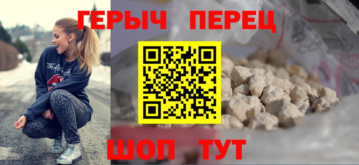 ГЕРОИН гречка Кингисепп