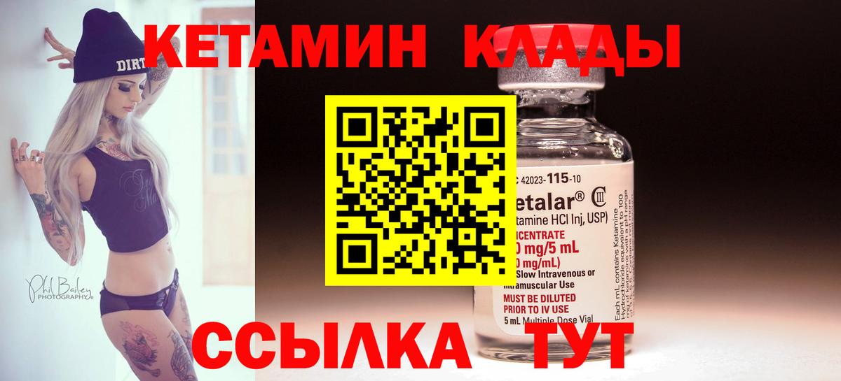нарко площадка телеграм  Кетамин ketamine  Вход с VPN  Кингисепп  Кетамин VHQ 
