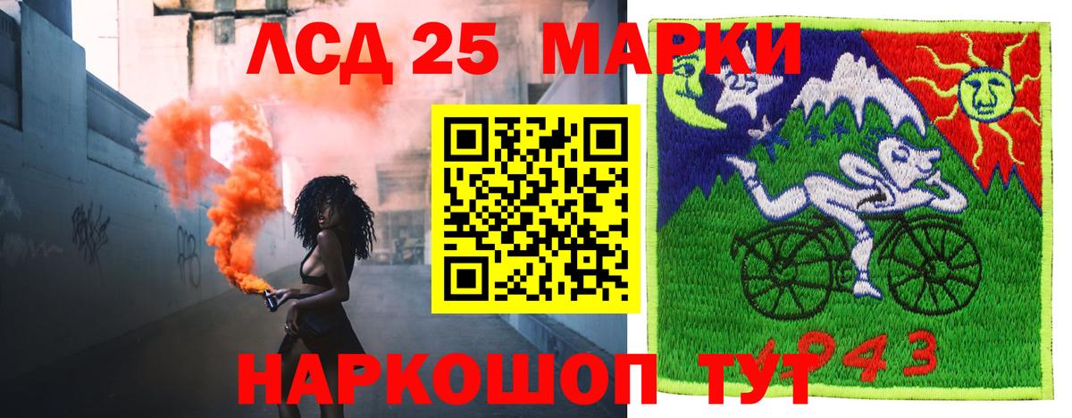ЛСД экстази кислота  Вход с VPN  Лсд 25 экстази ecstasy  LSD-25 экстази  Кингисепп 