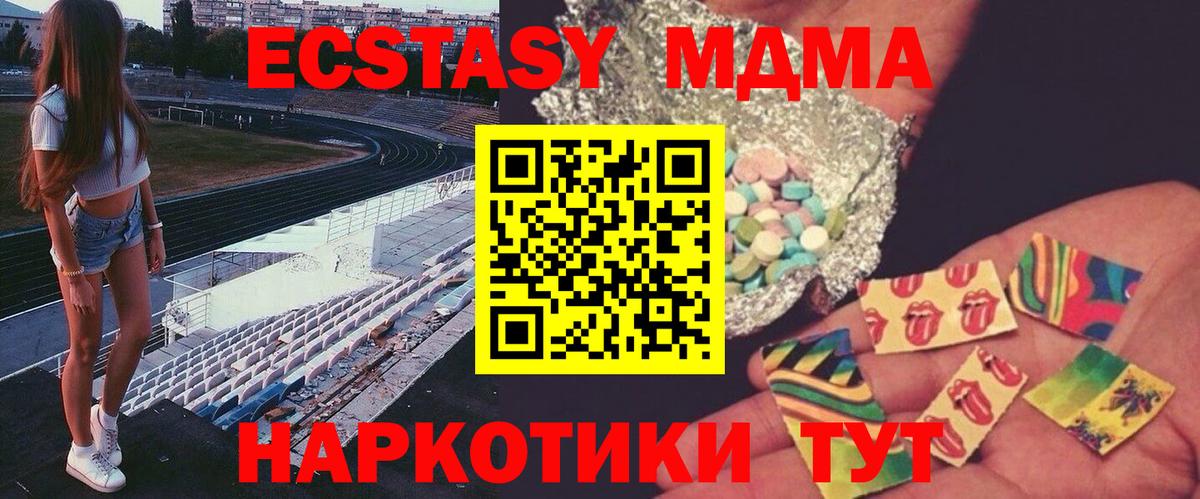 МДМА молли Кингисепп