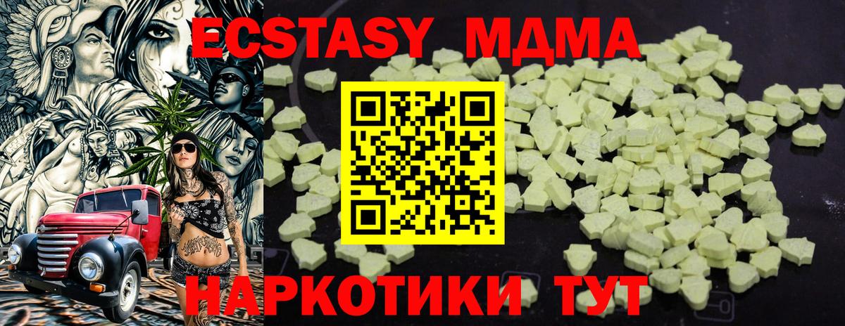 MDMA кристаллы  МДМА молли  Вход с VPN  Кингисепп 