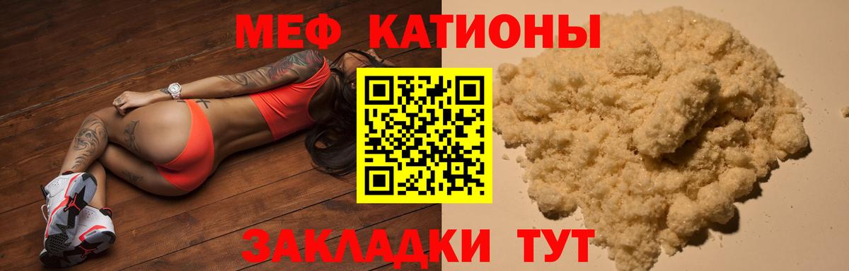 МЕФ кристаллы  Вход с VPN  Меф  Кингисепп  МЯУ-МЯУ мяу мяу  Мефедрон 