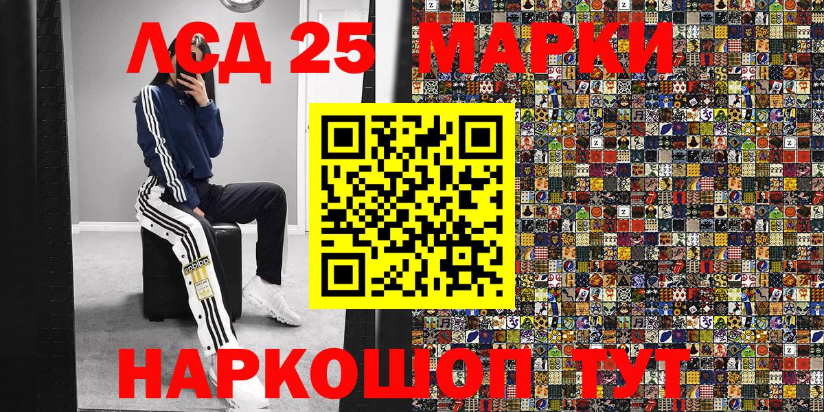 Кингисепп  Наркотические марки 1500мкг  Наркотические марки 1500мкг  Вход с VPN 