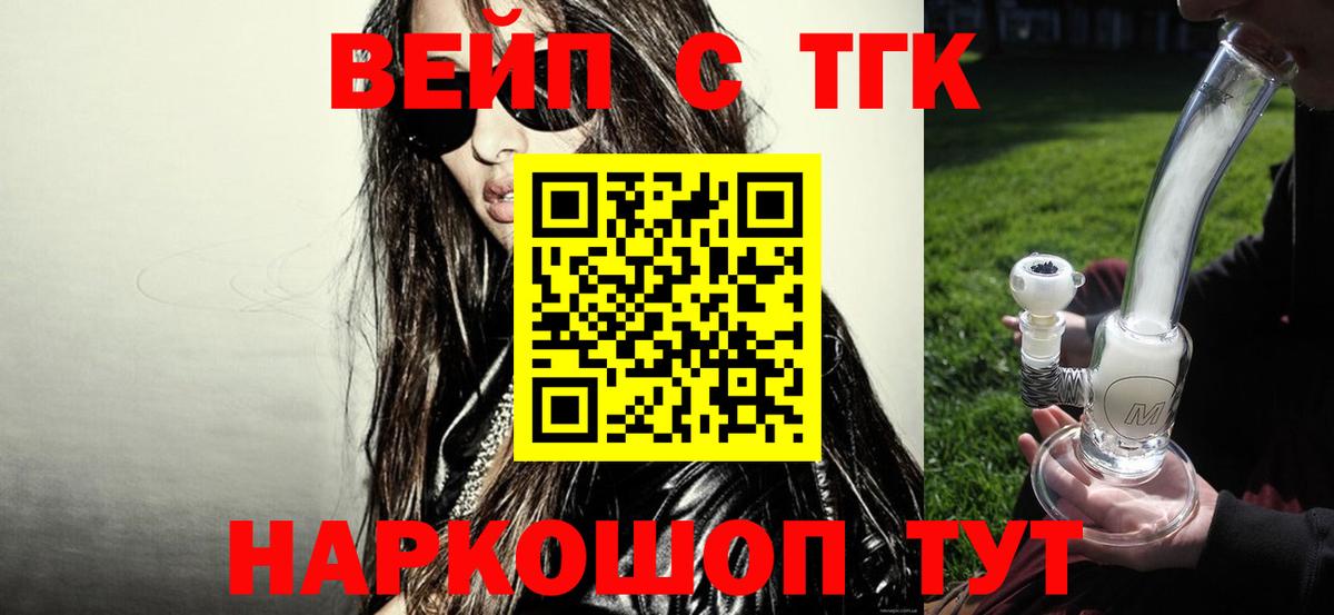 Дистиллят ТГК гашишное масло Кингисепп