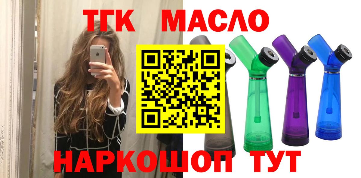 Кингисепп  что такое наркотик  Вход с VPN  Дистиллят ТГК Wax  ТГК гашишное масло 