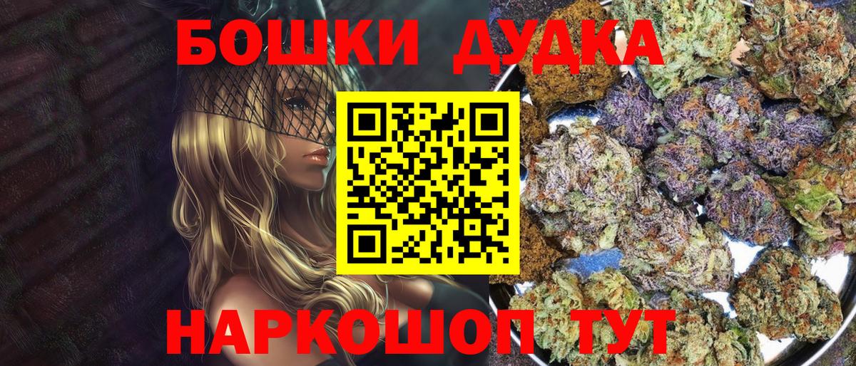 Каннабис OG Kush  Конопля сатива  Кингисепп  Каннабис Bruce Banner  Бошки Шишки сатива  Вход с VPN 